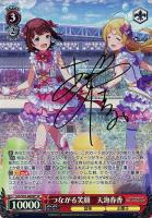 恋する視線 星井美希【ヴァイスシュヴァルツトレカ高価買取価格査定