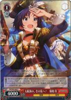 ブランニュー・シーナリー 萩原雪歩【ヴァイスシュヴァルツトレカ高価