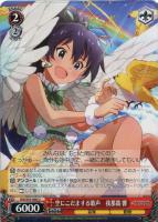 ブランニュー・シーナリー 萩原雪歩【ヴァイスシュヴァルツトレカ高価