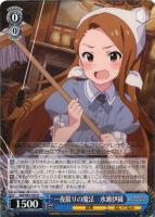 恋する視線 星井美希【ヴァイスシュヴァルツトレカ高価買取価格査定