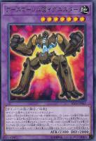 執愛のウヴァループ【遊戯王トレカお買得価格通販：CBトレコロ】