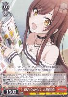 事務所。静寂。大輪の華 大崎甜花【ヴァイスシュヴァルツトレカ高価