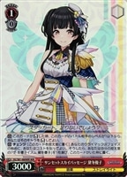 事務所。静寂。大輪の華 大崎甜花【ヴァイスシュヴァルツトレカ高価