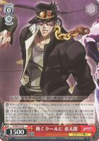 希望の星 承太郎＆スタープラチナ【ヴァイスシュヴァルツトレカお買得