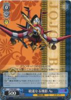 過去の残滓 ディアボロ【ヴァイスシュヴァルツトレカお買得価格通販