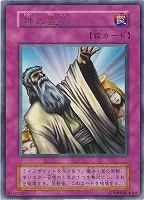 ヤランゾ【遊戯王トレカお買得価格通販：CBトレコロ】