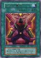 カオスの儀式【遊戯王トレカ高価買取価格査定：CBトレコロ】