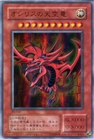 青眼の亜白龍【遊戯王トレカお買得価格通販：CBトレコロ】