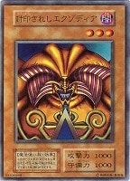 サウザンド・アイズ・サクリファイス【遊戯王トレカお買得価格通販：CB