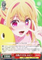 完璧なトレース 黒川あかね【ヴァイスシュヴァルツトレカお買得価格