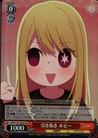 ちび有馬かな【ヴァイスシュヴァルツトレカお買得価格通販：CBトレコロ】