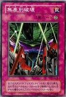 カードを売る/遊戯王/第2期/悪夢の迷宮/ カードボックス通販サイト
