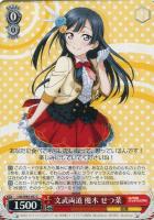 パッションレッド！ 優木 せつ菜【ヴァイスシュヴァルツトレカ高価買取