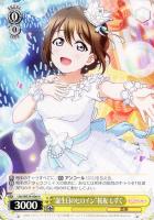 ボクから目を離さないでよね ミア・テイラー【ヴァイスシュヴァルツ