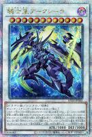 ヴァルモニカの神奏－ヴァーラル【遊戯王トレカお買得価格通販：CB