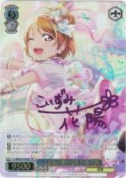 結ばれているかもね 東條 希【ヴァイスシュヴァルツトレカお買得価格