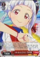 あきらめないキモチ かのん【ヴァイスシュヴァルツトレカお買得価格