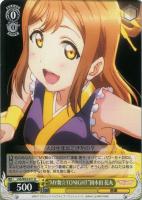 気持ちの確認 国木田 花丸【ヴァイスシュヴァルツトレカ高価買取価格