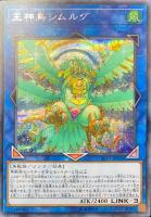 捕食植物ヴェルテ・アナコンダ【遊戯王トレカ高価買取価格査定：CB