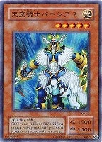 カオス・ソルジャー－開闢の使者－【遊戯王トレカお買得価格通販：CB