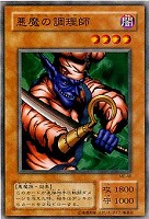 追い剥ぎゴブリン【遊戯王トレカ高価買取価格査定：CBトレコロ】