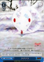 真剣な面持ち 戦場ヶ原ひたぎ【ヴァイスシュヴァルツトレカ高価買取