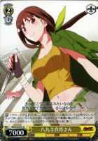 真剣な面持ち 戦場ヶ原ひたぎ【ヴァイスシュヴァルツトレカ高価買取