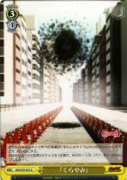 前髪娘”千石撫子【ヴァイスシュヴァルツトレカ高価買取価格査定：CB