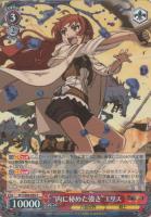 純真無垢な心”シルフィエット【ヴァイスシュヴァルツトレカお買得価格