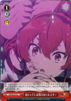 君にあげられるもの”ロキシー【ヴァイスシュヴァルツトレカ高価買取