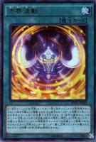 円融魔術【遊戯王トレカお買得価格通販：CBトレコロ】