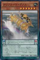 ヴァリアント・シャーク・ランサー【遊戯王トレカお買得価格通販：CB