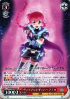 フォーミュラモード”なのは【ヴァイスシュヴァルツトレカ高価買取価格