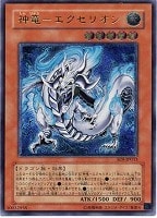 神炎皇ウリア【遊戯王トレカ高価買取価格査定：CBトレコロ】