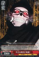 波状攻撃 アスナ【ヴァイスシュヴァルツトレカ高価買取価格査定：CB