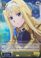 玲瓏な女騎士 アリス【ヴァイスシュヴァルツトレカお買得価格通販：CB