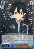 楽しかった記憶 ユウキ【ヴァイスシュヴァルツトレカ高価買取価格査定