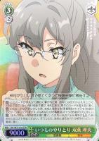 かけがえのない存在 牧之原 翔子【ヴァイスシュヴァルツトレカお買得