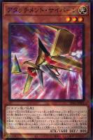 サイバー・ダーク・エッジ【遊戯王トレカお買得価格通販：CBトレコロ】