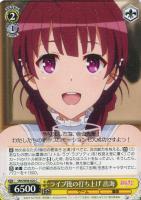 世界一幸せなメインヒロイン 恵【ヴァイスシュヴァルツトレカ高価買取