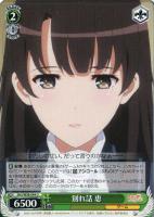 世界一幸せなイラストレーター 英梨々【ヴァイスシュヴァルツトレカ