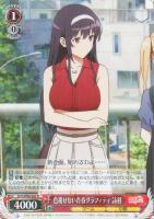 一緒にお出かけ 恵【ヴァイスシュヴァルツトレカ高価買取価格査定：CB