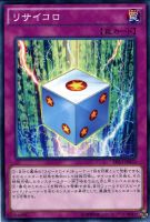 SR赤目のダイス【遊戯王トレカお買得価格通販：CBトレコロ】