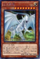 蒼眼の銀龍【遊戯王トレカお買得価格通販：CBトレコロ】