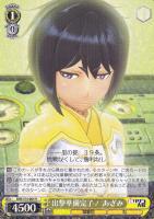 正義の為に さくら【ヴァイスシュヴァルツトレカ高価買取価格査定：CB