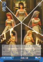 正義の為に さくら【ヴァイスシュヴァルツトレカ高価買取価格査定：CB