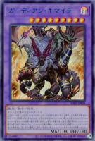 ダーク・オネスト【遊戯王トレカお買得価格通販：CBトレコロ】