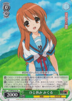 みくるをプロデュース ハルヒ【ヴァイスシュヴァルツトレカ高価買取