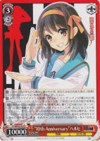 みくるをプロデュース ハルヒ【ヴァイスシュヴァルツトレカ高価買取