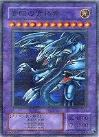 トライホーン・ドラゴン【遊戯王トレカ高価買取価格査定：CBトレコロ】